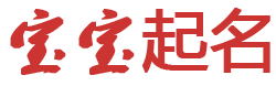 揭西县新闻网起名网